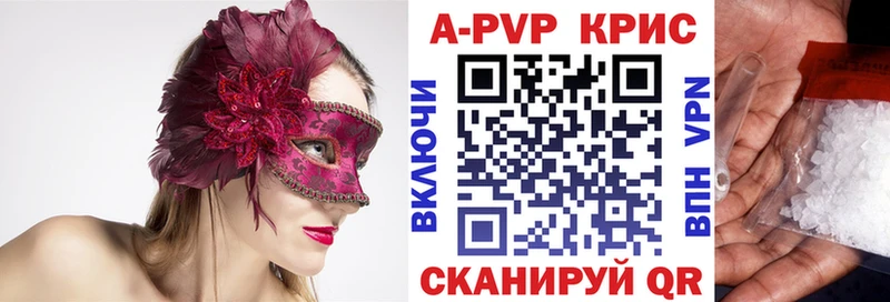 Alpha PVP крисы CK  Купить где  Новотроицк 
