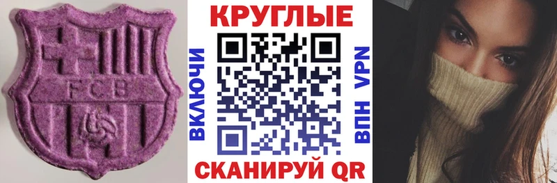 Ecstasy 280мг  Купить  Новотроицк 