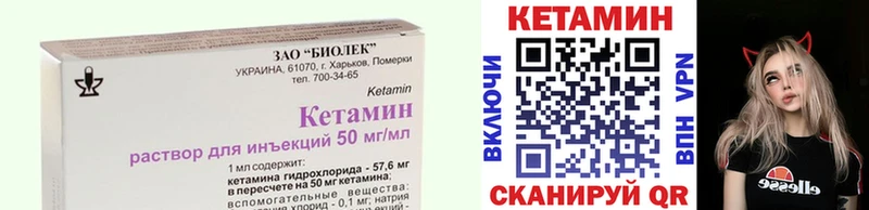 Кетамин ketamine  Купить где  Новотроицк 