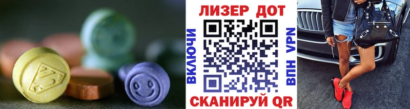 Купить  Новотроицк  LSD-25 экстази ecstasy 