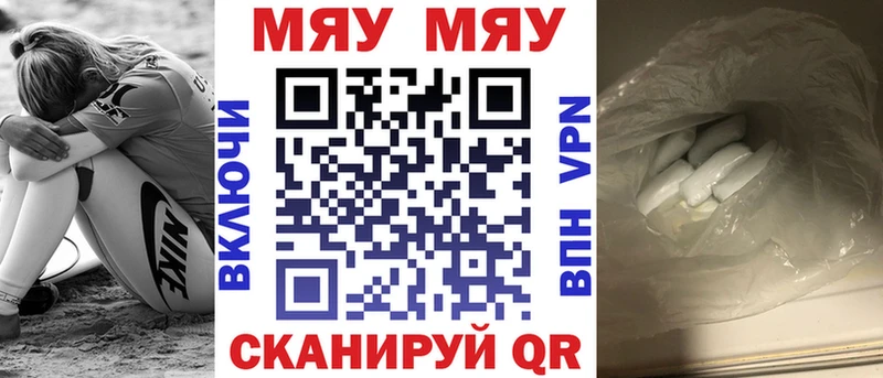 Мефедрон 4 MMC  Новотроицк 