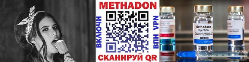 МЕТАДОН мёд  Купить  Новотроицк 